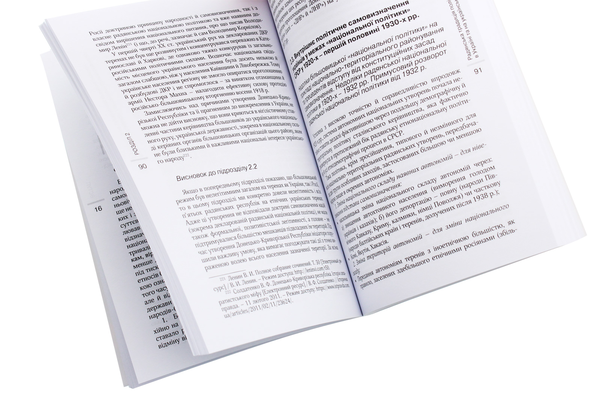 Paper book «Implementation of the right to political self-determination in the modern legal system of Ukraine (XX-early XXI century.)», author Oleksii Kurinnyi - фото №1