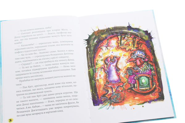 Бумажная книга «Пані Резиденція і таємні ходи», автор Юля Косивчук - фото №1