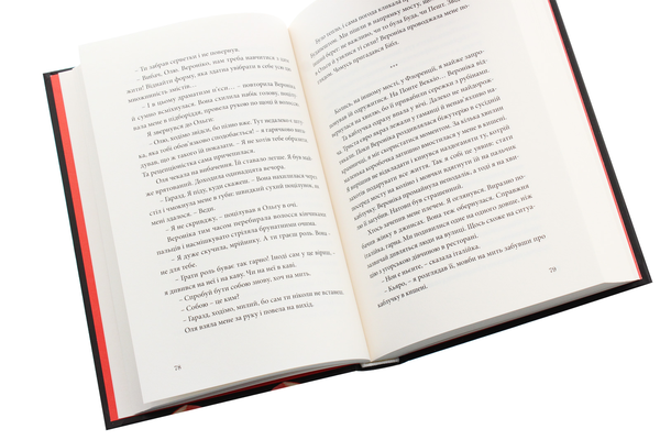Бумажная книга «Кокліко», автор Павел Матюша - фото №1