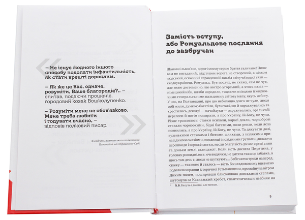 Бумажная книга «Треті півні», автор Богдан Безхутрый - фото №1