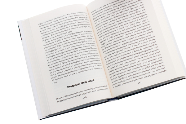 Паперова книга «Міста. Перші 6000 років», автор Моніка Л. Сміт - фото №1