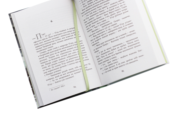 Паперова книга «Патрік Мелроуз (комплект із 5 книг)», автор Едвард Сент-Обін - фото №1