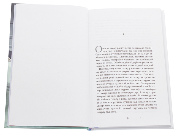 Паперова книга «Патрік Мелроуз (комплект із 5 книг)», автор Едвард Сент-Обін - фото №1