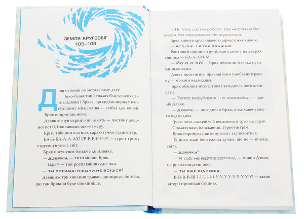 Бумажная книга «Франк Ейнштейн і біоактивна штуковина. Книга 5», автор Джон Щешка - фото №1