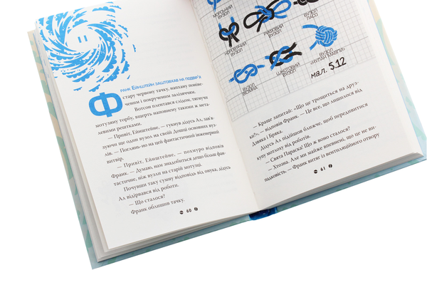 Бумажная книга «Франк Ейнштейн і біоактивна штуковина. Книга 5», автор Джон Щешка - фото №1