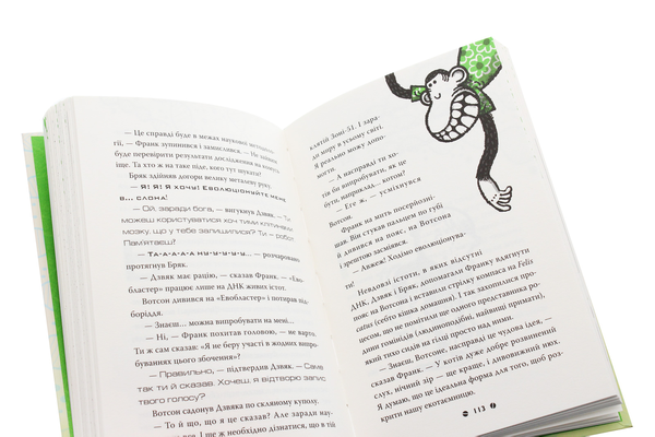 Бумажная книга «Франк Ейнштейн і пояс Евобластер. Книга 4», автор Джон Щешка - фото №1
