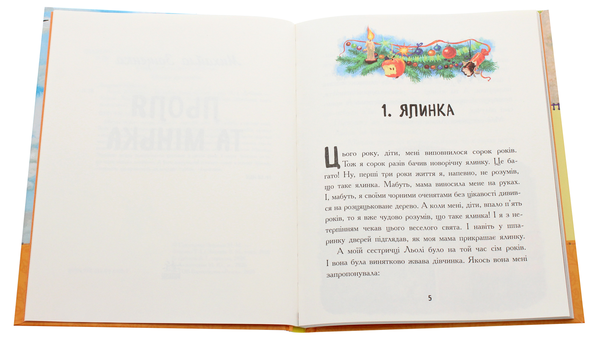 Бумажная книга «Льоля та Мінька», автор Михаил Зощенко - фото №1