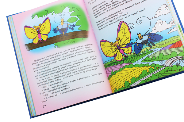 Бумажная книга «Мудрі казки на ніч», автор Вера Шевченко - фото №1
