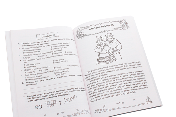 [object Object] «Сонячні вітрила. Книжка для додаткового читання. 3 клас», авторів Оксана Лабащук, Тетяна Решетуха - фото №5 - мініатюра
