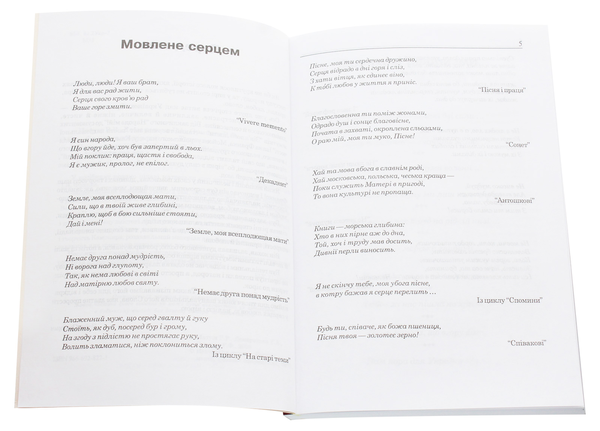 Бумажная книга «Франкове слово у школі», авторов Галина Домарецкая, Раиса Орищин, Романа Матуш - фото №1