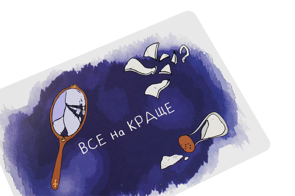  «Открытка Сумна Вівця Все на краще», бренда Сумна Вівця - фото №1