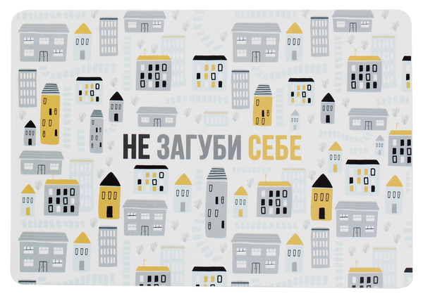  «Открытка Сумна Вівця Не загуби себе», бренда Сумна Вівця - фото №1