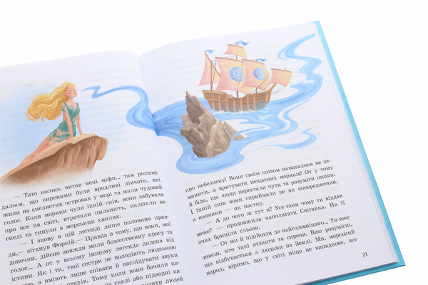 Бумажная книга «Від серця до серця. Таємний орден великого Ската», автор Анна Буяджи - фото №1