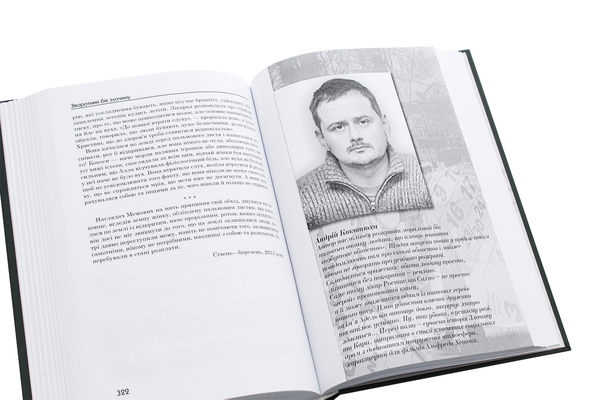 Бумажная книга «Зворотний бік злочину», авторов Иван Франко, Андрей Кокотюха, Лариса Денисенко - фото №1