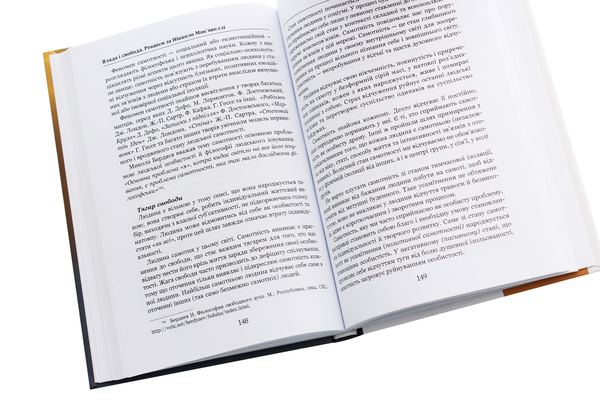 Бумажная книга «Влада і свобода. Реквієм за Нікколо Мак’явеллі», автор Вера Валле - фото №1