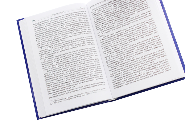 Паперова книга «Кримінологія» - фото №1