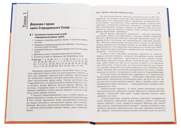 Бумажная книга «Історія держави і права зарубіжних країн. Навчальний посібник», автор Григорий Трофанчук - фото №1