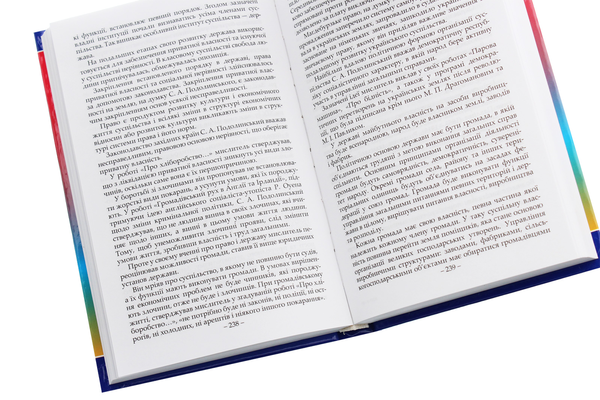 Паперова книга «Історія політичних і правових вчень», автор Федір Шульженко - фото №1
