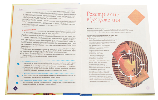 Бумажная книга «Українська література (рівень стандарту). 11 клас», авторов Елена Лобусова, Александр Борзенко - фото №1