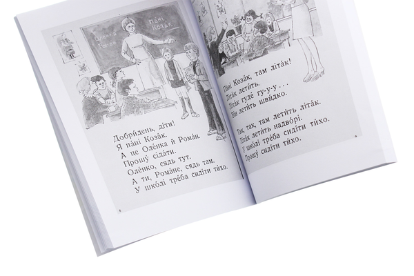 Паперова книга «Друзі. Школа. Читанка для розвитку української мови», автор Ксенія Турко - фото №1