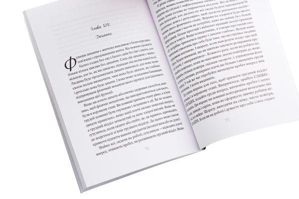 Бумажная книга «Наука про те, як бути здоровим», автор Уоллес Уоттлз - фото №1