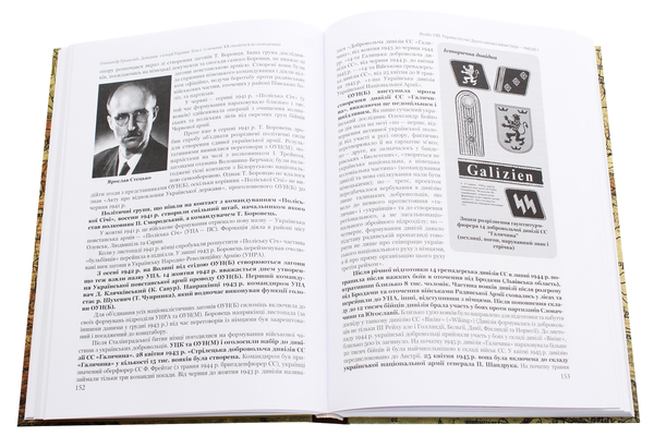 Паперова книга «Довідник з історії України. Том 2. З початку ХХ століття й до сьогодення», автор Олександр Уривалкін - фото №1
