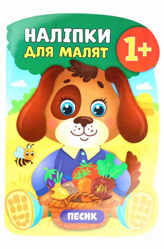 Бумажная книга «Наліпки для малят. Песик», автор Екатерина Смирнова - фото №1
