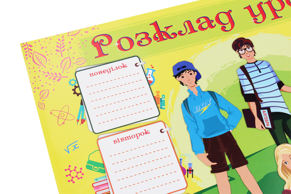 Паперова книга «Розклад уроків. Підлітки. Плакат (для учнів 7-9 класів)» - фото №1