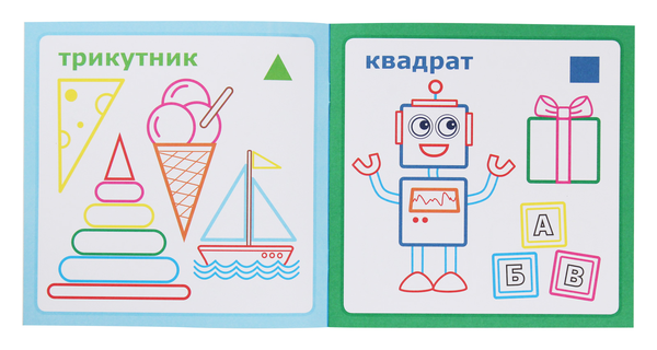 [object Object] «IQ розмальовка. Форми та фігури» - фото №4 - миниатюра