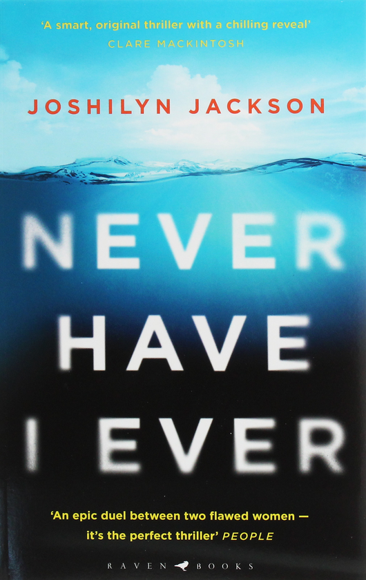 Паперова книга «Never Have I Ever», автор Джослін Джексон - фото №1