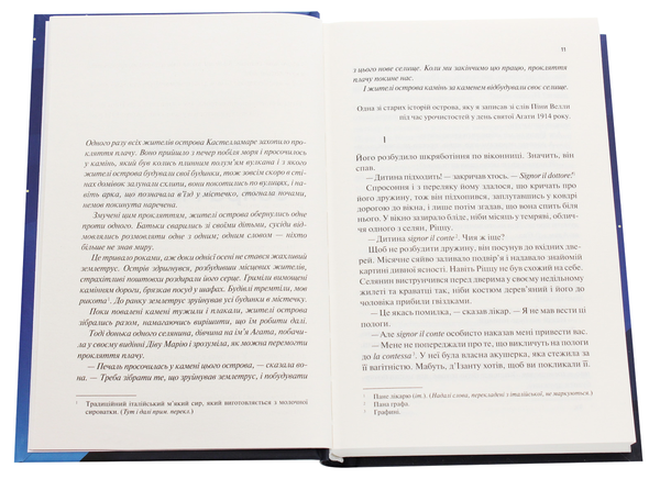 Паперова книга «Дім на краю ночі», автор Кетрін Беннер - фото №1