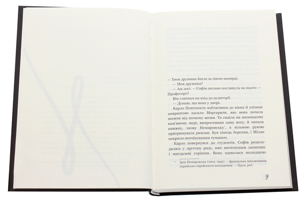 Паперова книга «Відданість», автор Марко Міссіролі - фото №1