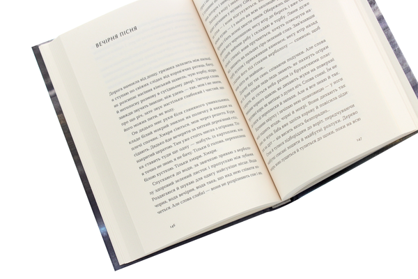 Бумажная книга «Три лини для Марії», автор Сергей Осока - фото №1