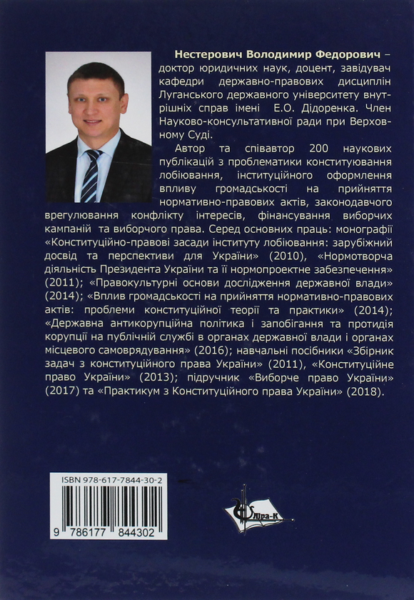 Бумажная книга «Виборча кампанія. Словник сленгових термінів та виразів», автор Владимир Нестерович - фото №1