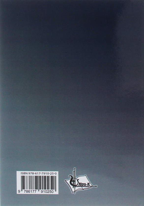 Паперова книга «Ніч дає пораду», автор Ярослава Матічин - фото №1
