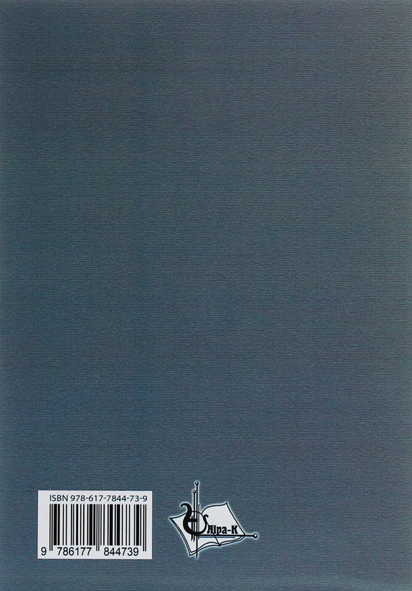 Бумажная книга «Я, маріонетка», автор Валерия Фадеева - фото №1