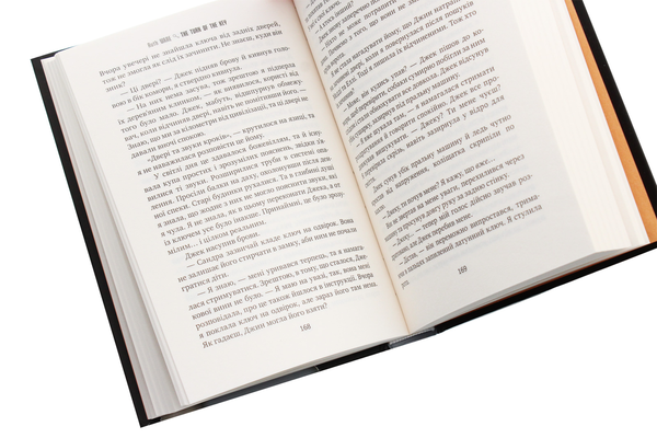 Паперова книга «Поворот ключа», автор Рут Веа - фото №1