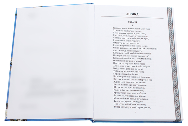 Бумажная книга «Володимир Самійленко. Твори», автор Владимир Самойленко - фото №1