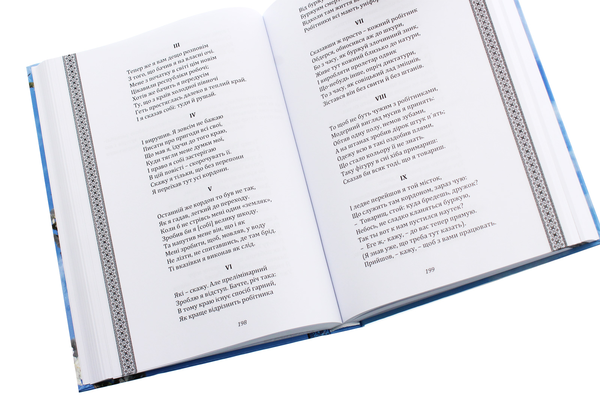 Бумажная книга «Володимир Самійленко. Твори», автор Владимир Самойленко - фото №1