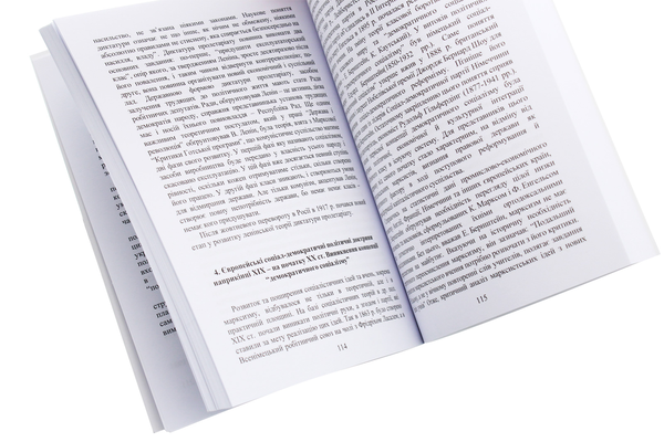 Паперова книга «Історія українських та зарубіжних політичних вчень», автор Т. Гончарук-Чолач - фото №1