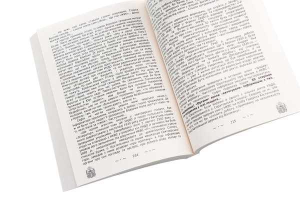 Паперова книга «Ніч дає пораду», автор Ярослава Матічин - фото №1