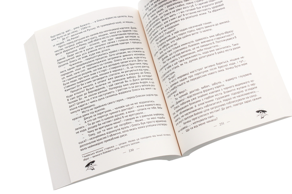 Бумажная книга «Чума у наших головах», автор Ярослава Матичин - фото №1