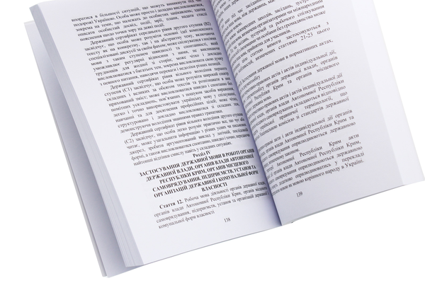 Бумажная книга «Засоби масової інформації у політичному житті суспільства», автор Т. Гончарук-Чолач - фото №1
