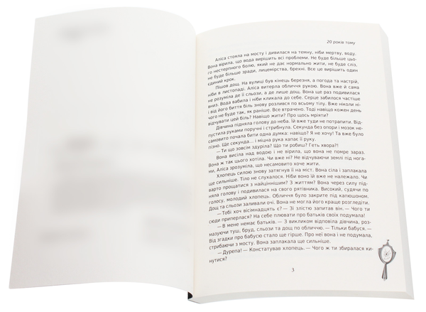 Бумажная книга «Криві дзеркала», автор Валерия Фадеева - фото №1