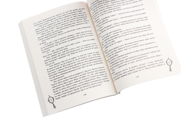 Бумажная книга «Криві дзеркала», автор Валерия Фадеева - фото №1