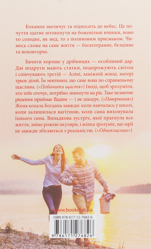 Паперова книга «З любов'ю до життя», автор Світлана Талан - фото №1