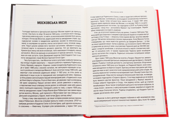 Паперова книга «Забуті покидьки східного фронту», автор Сергій Плохій - фото №1