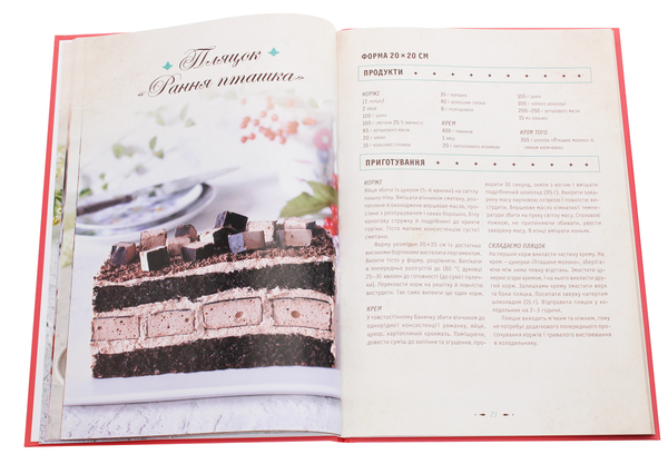 Паперова книга «Нові львівські пляцки», автор Леся Кравецька - фото №1