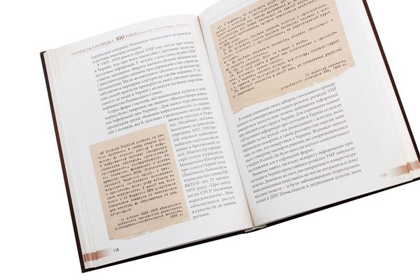 Бумажная книга «Українська розвідка. 100 років боротьби, протистоянь, звершень», автор О. Скрипник - фото №1