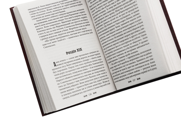 Бумажная книга «Лицарка Корони», автор Анна Гороженко - фото №1